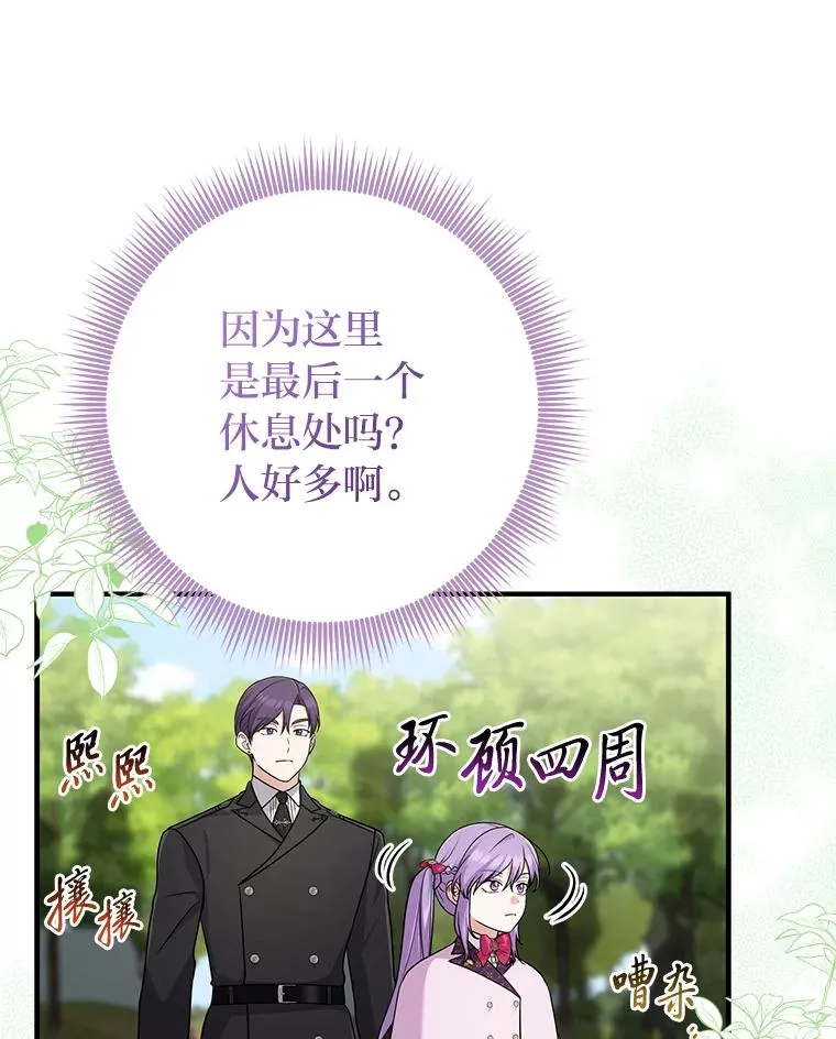 68.花花公子谢尔芬 第63页