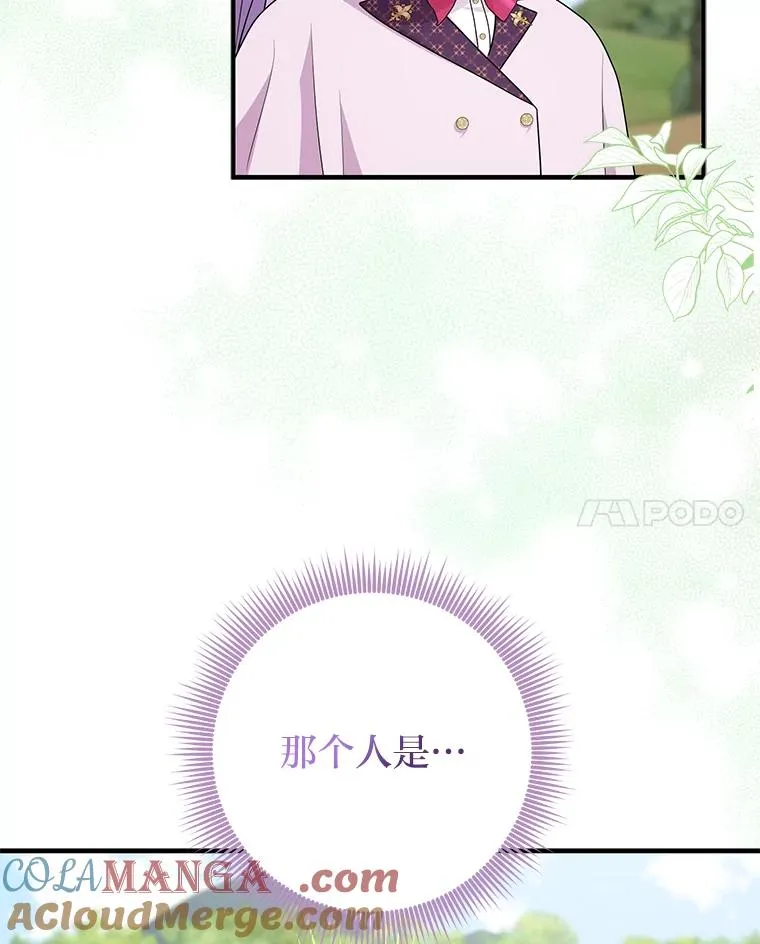 68.花花公子谢尔芬 第65页
