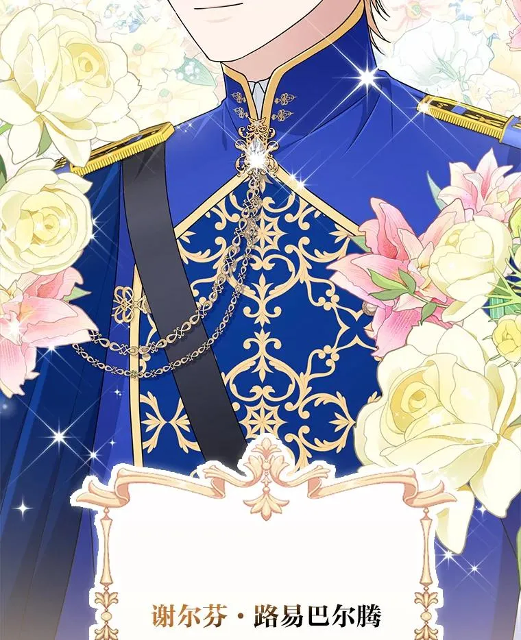 68.花花公子谢尔芬 第68页