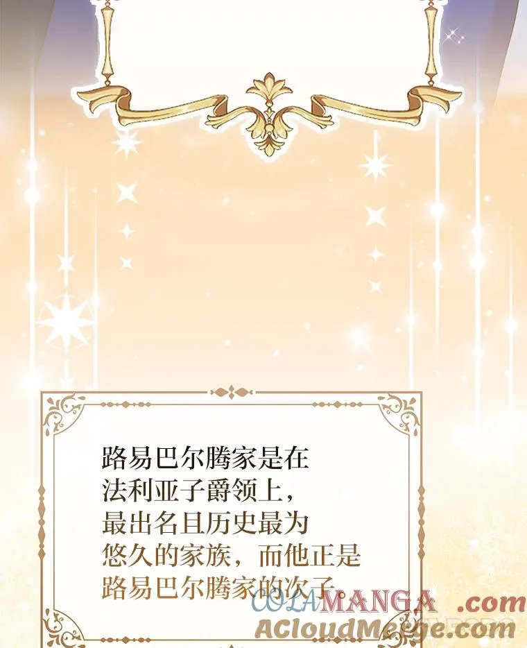 68.花花公子谢尔芬 第69页