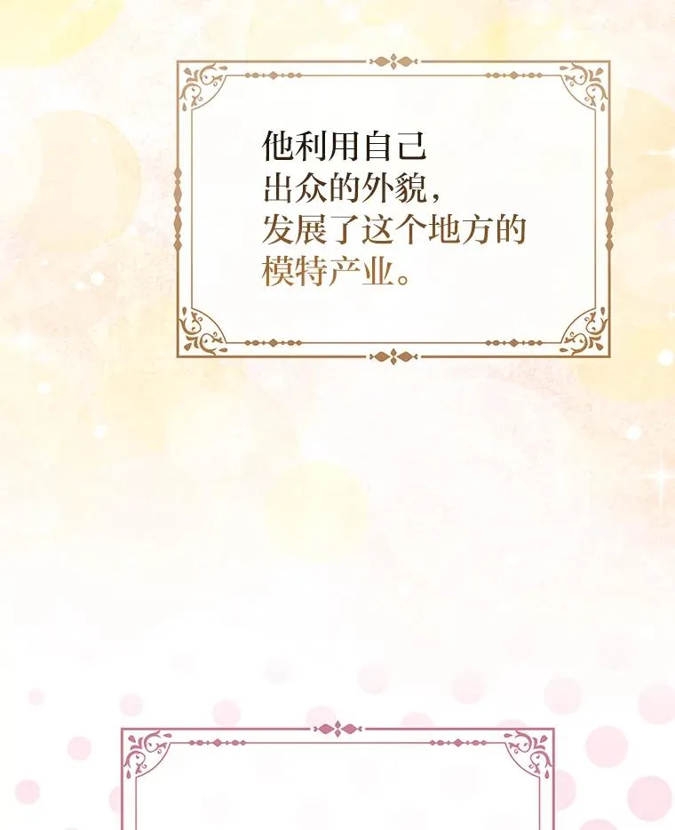 68.花花公子谢尔芬 第71页