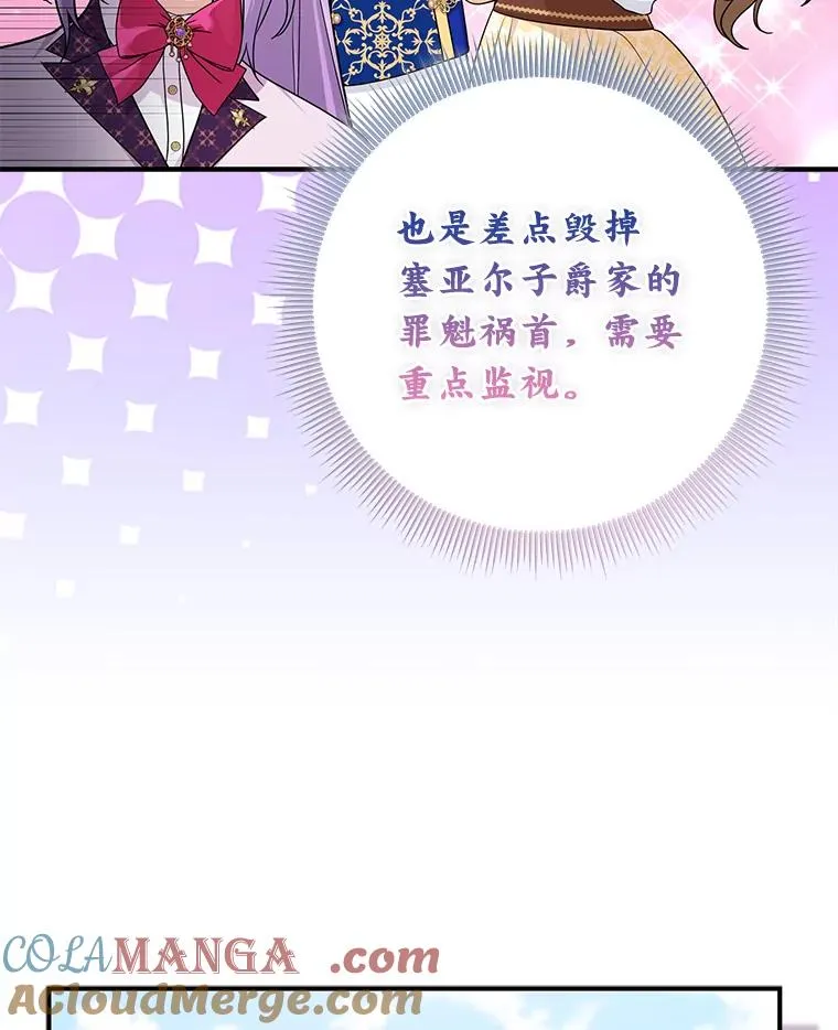 68.花花公子谢尔芬 第73页