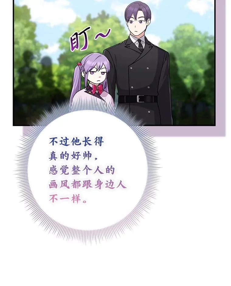 68.花花公子谢尔芬 第74页