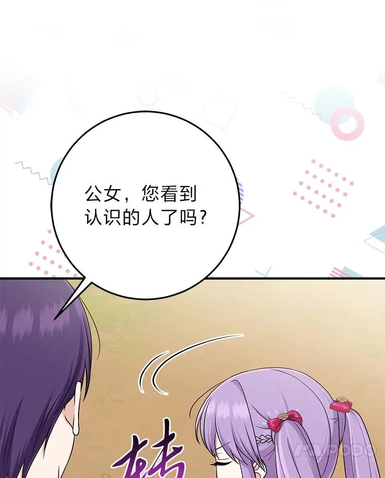 68.花花公子谢尔芬 第75页