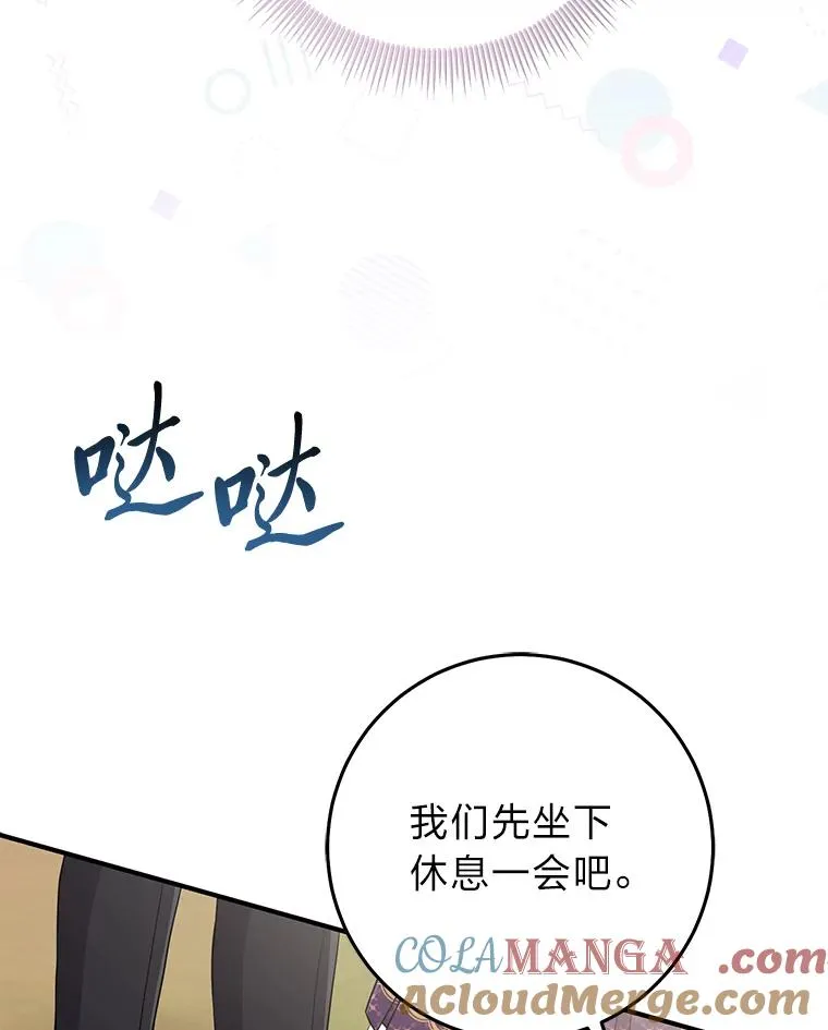 68.花花公子谢尔芬 第77页