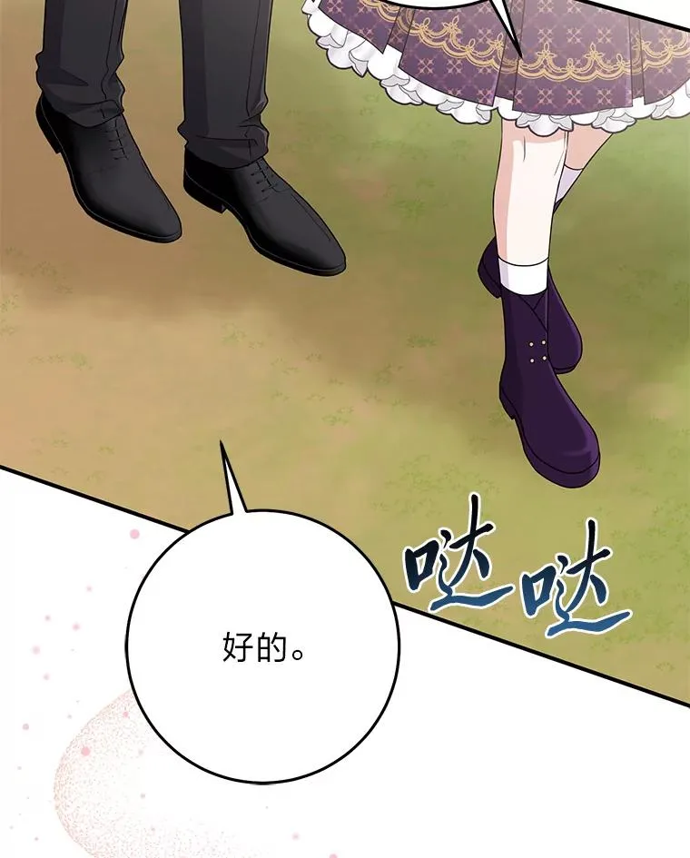 68.花花公子谢尔芬 第78页