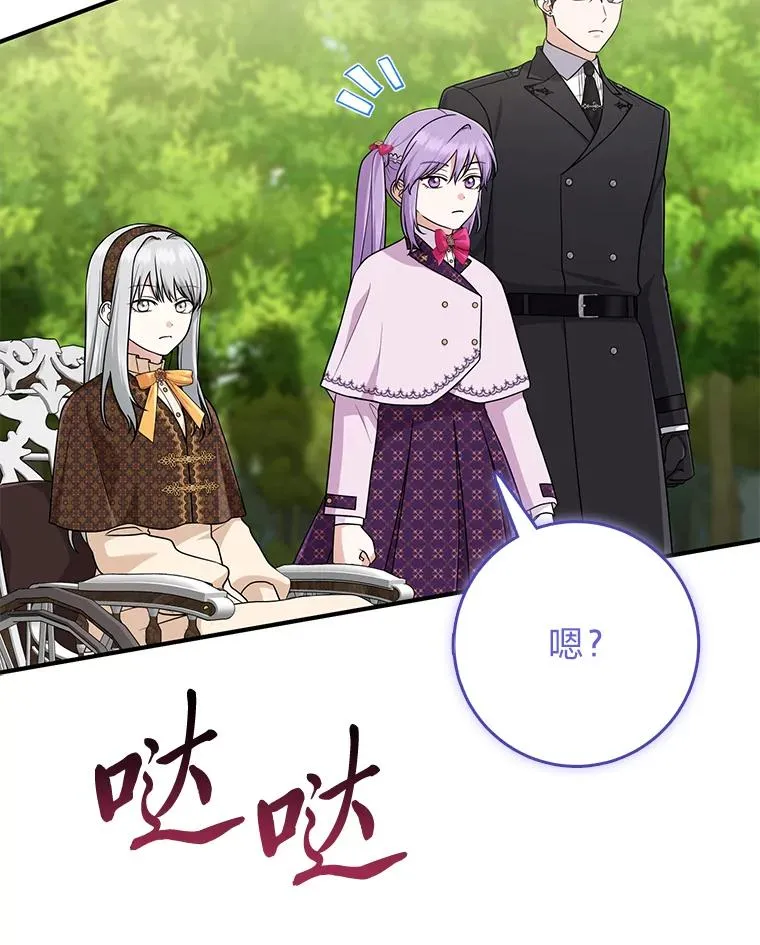 68.花花公子谢尔芬 第80页