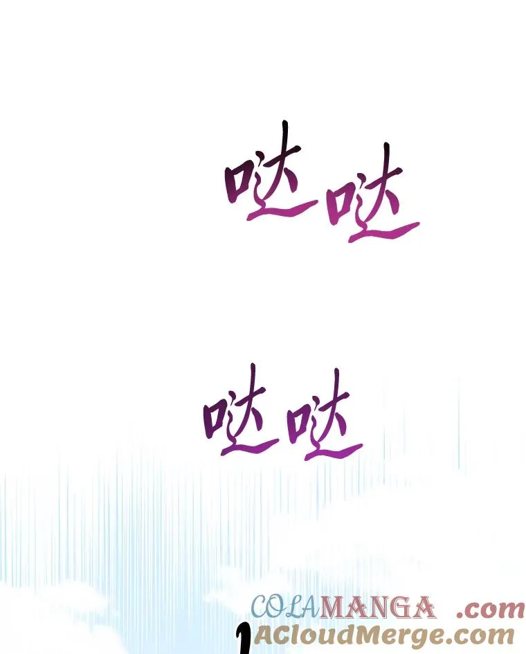 68.花花公子谢尔芬 第81页