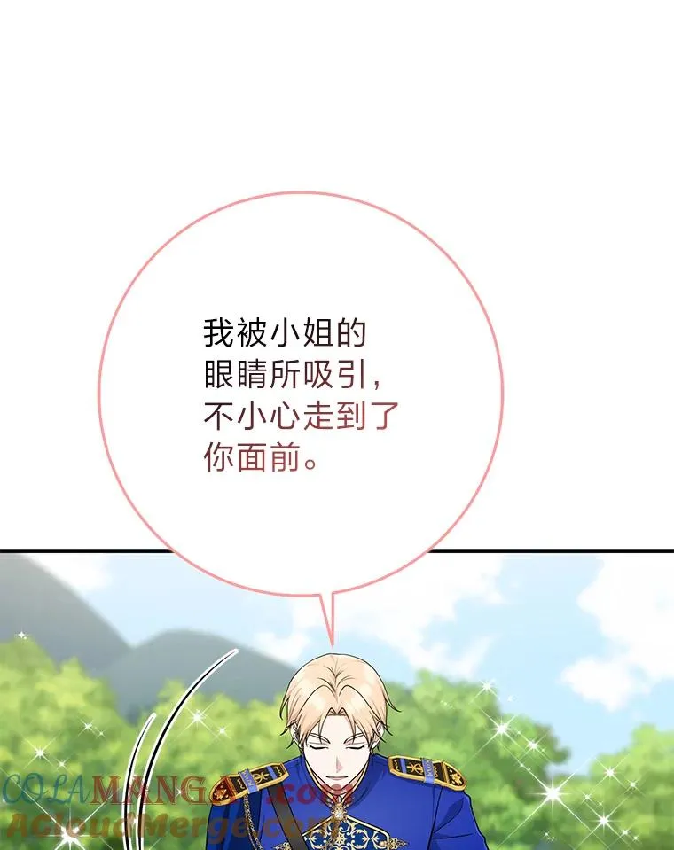 68.花花公子谢尔芬 第85页