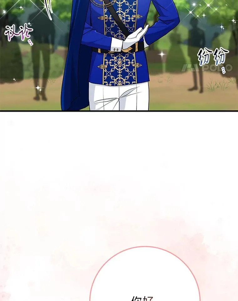 68.花花公子谢尔芬 第86页
