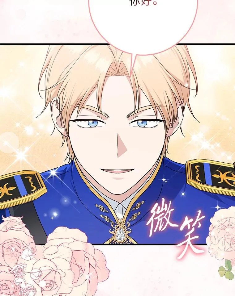 68.花花公子谢尔芬 第87页