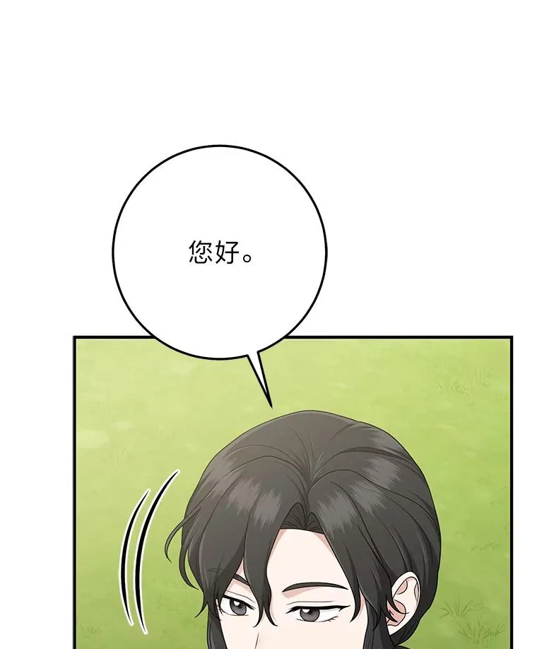 68.花花公子谢尔芬 第92页