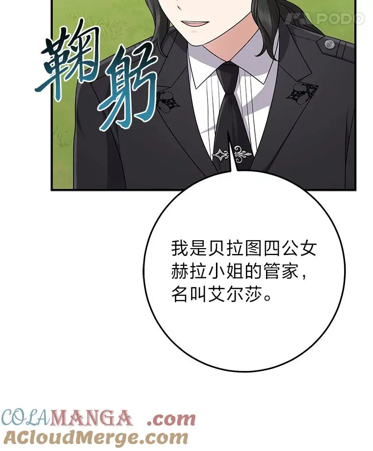 68.花花公子谢尔芬 第93页