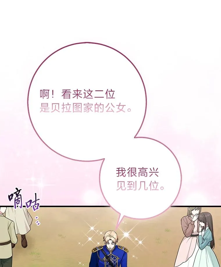68.花花公子谢尔芬 第94页