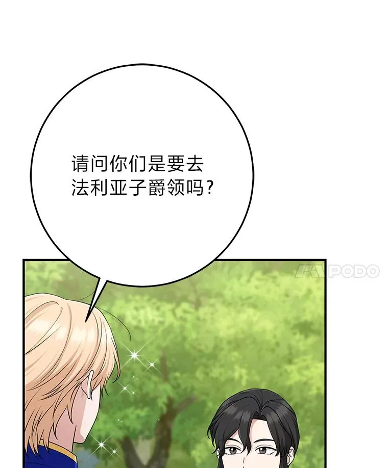 68.花花公子谢尔芬 第96页