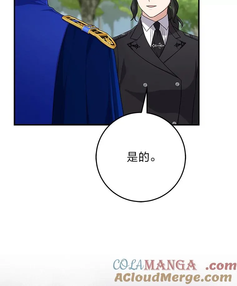 68.花花公子谢尔芬 第97页