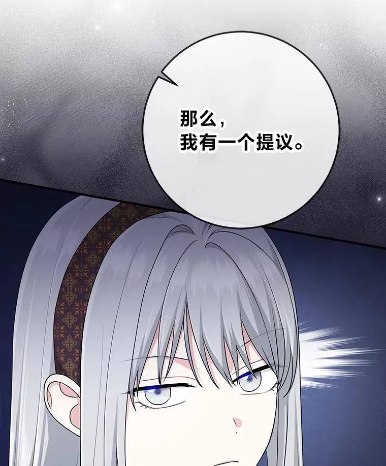 68.花花公子谢尔芬 第98页