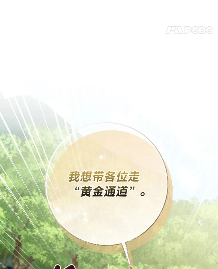 68.花花公子谢尔芬 第100页
