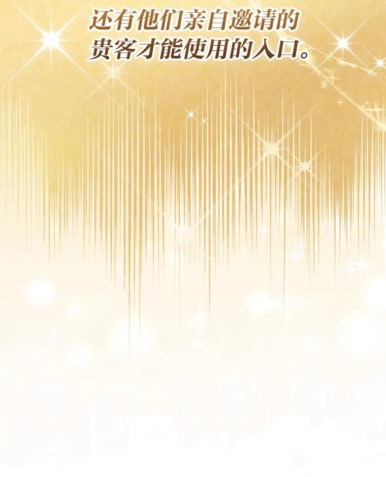 68.花花公子谢尔芬 第106页