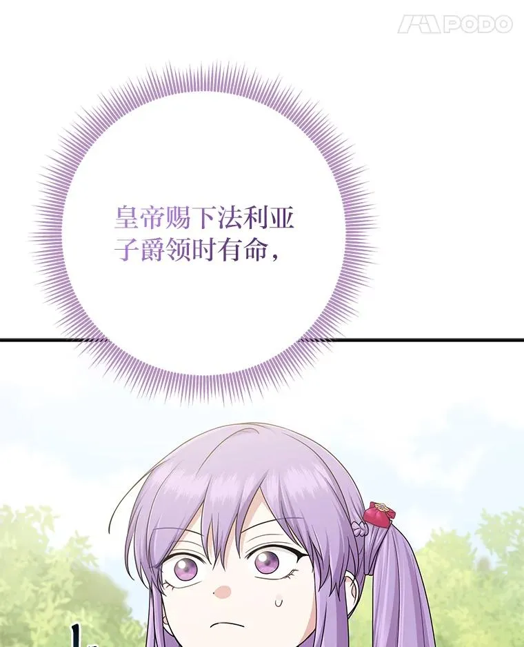 68.花花公子谢尔芬 第107页