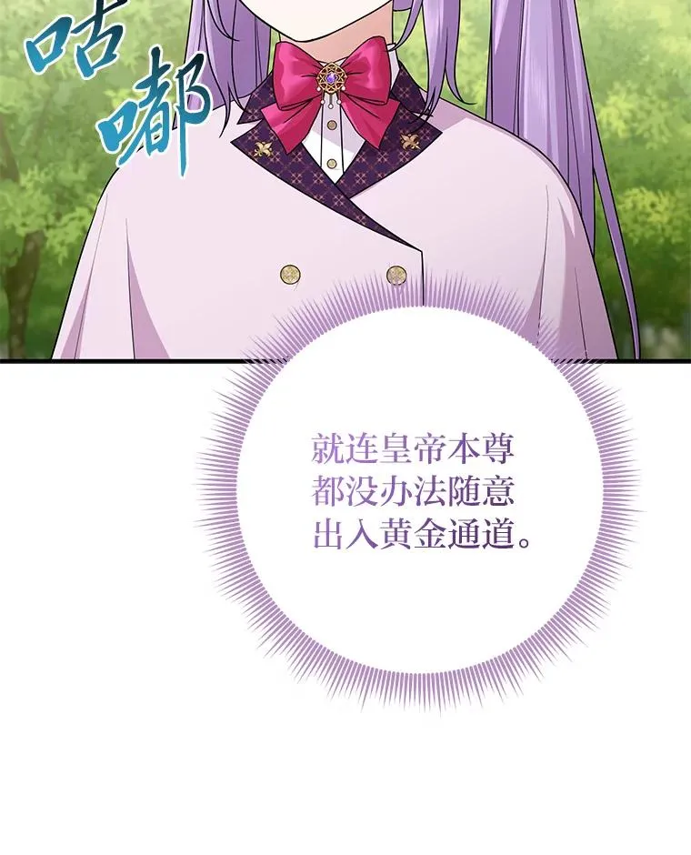 68.花花公子谢尔芬 第108页