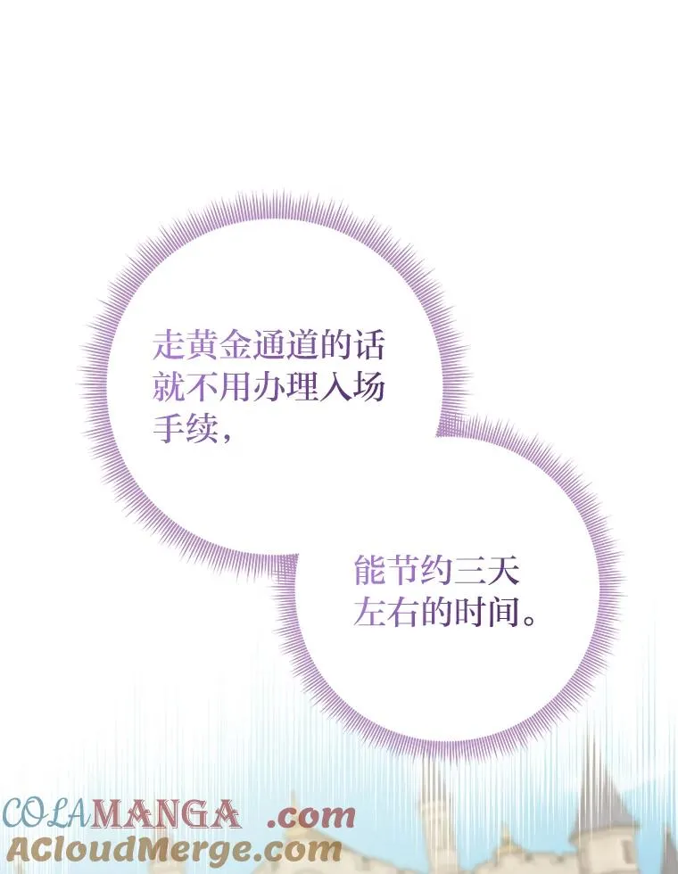 68.花花公子谢尔芬 第109页
