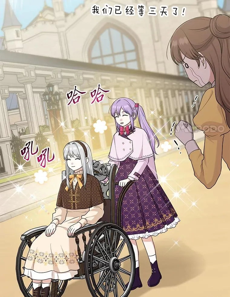 68.花花公子谢尔芬 第110页