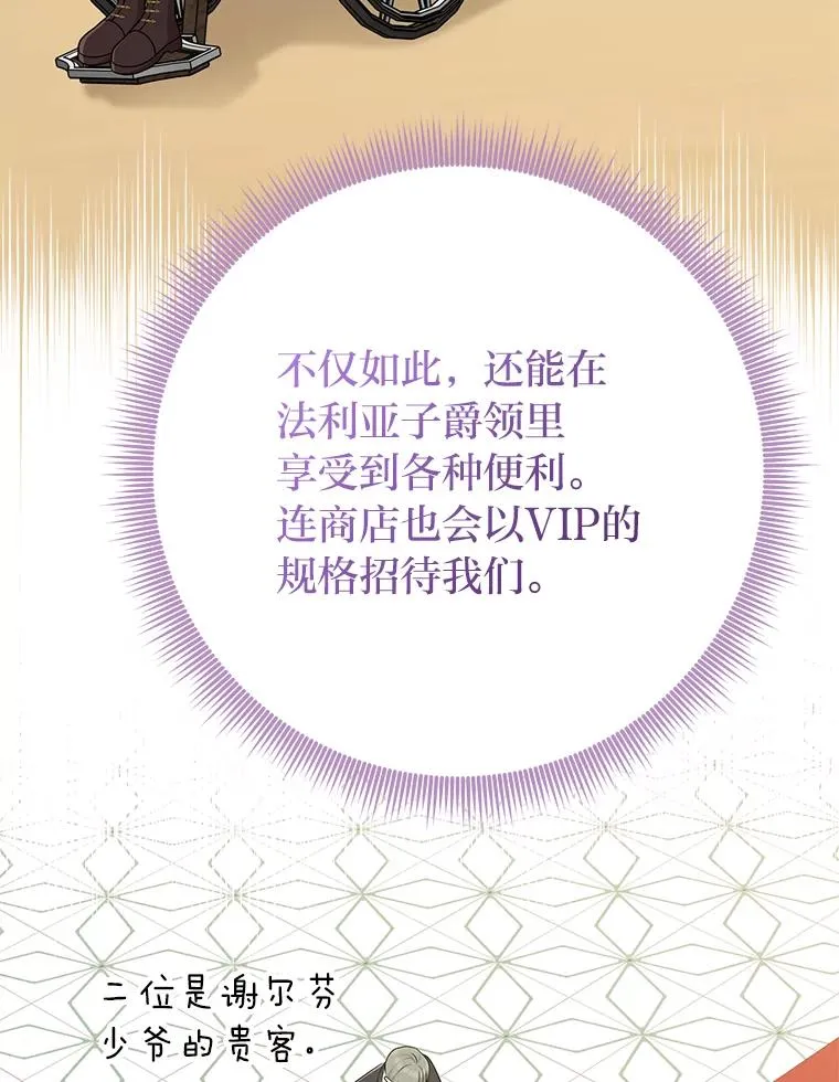 68.花花公子谢尔芬 第111页