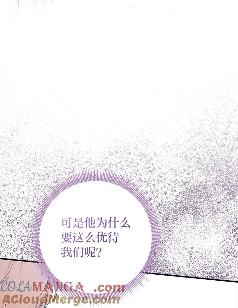 68.花花公子谢尔芬 第113页