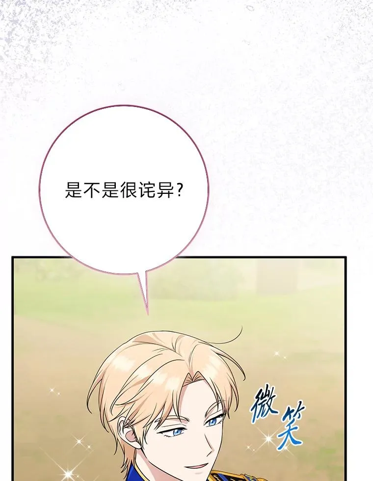 68.花花公子谢尔芬 第115页