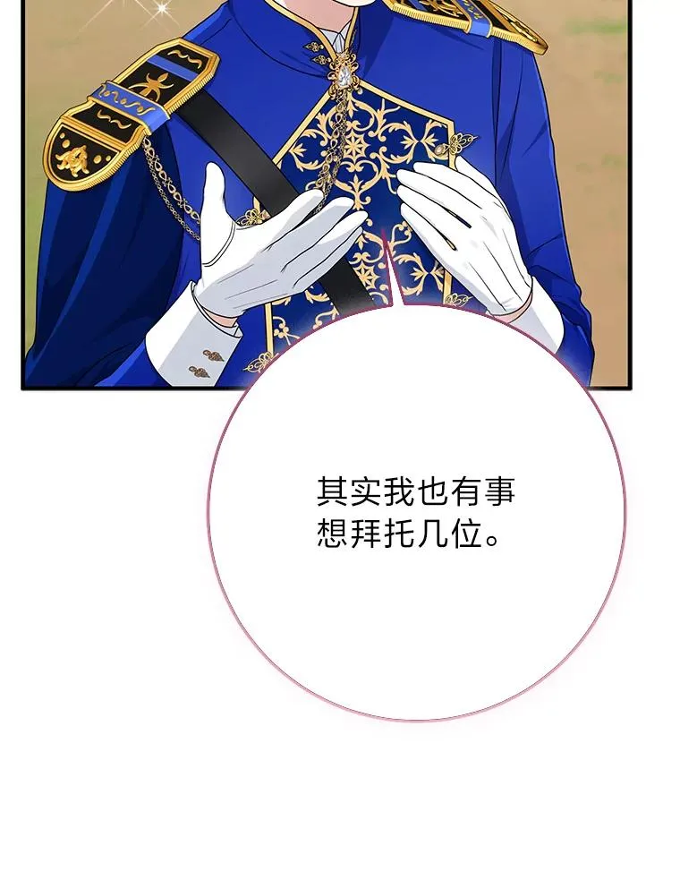 68.花花公子谢尔芬 第116页