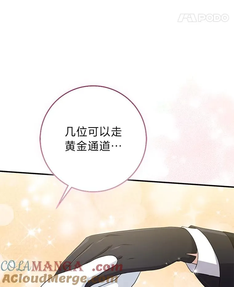 68.花花公子谢尔芬 第117页