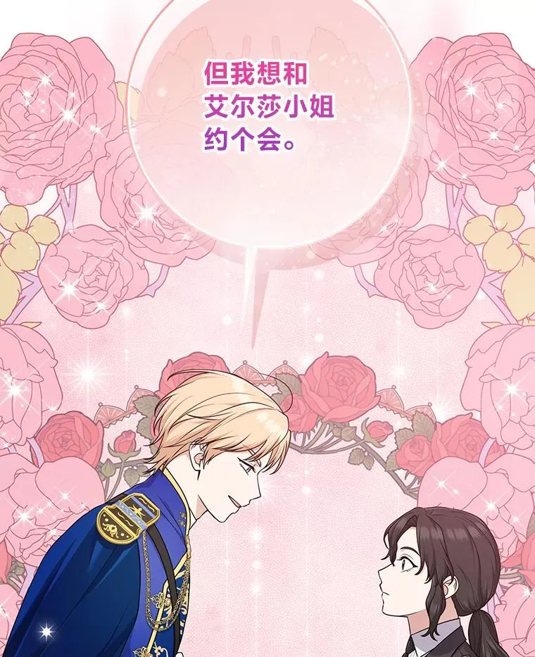68.花花公子谢尔芬 第119页
