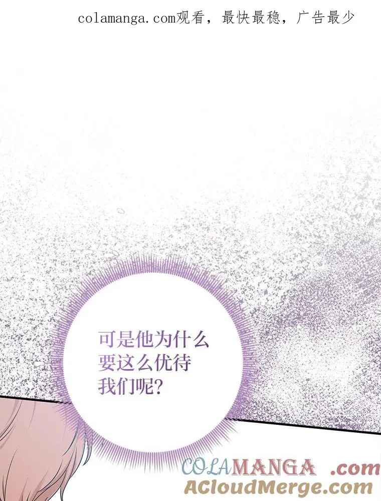 69.薇欧拉的理由 第1页
