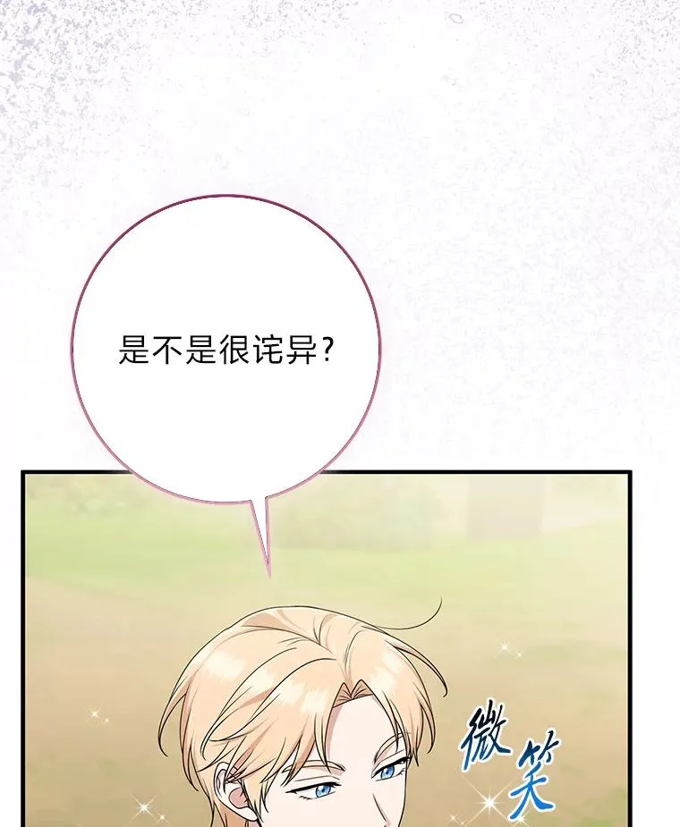 69.薇欧拉的理由 第3页
