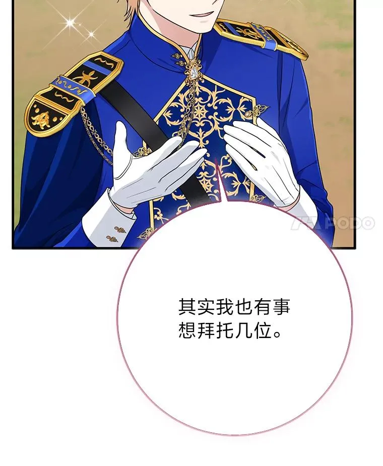 69.薇欧拉的理由 第4页