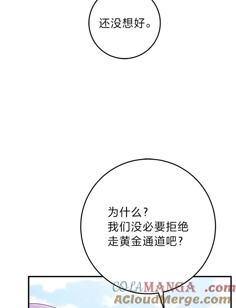 69.薇欧拉的理由 第17页