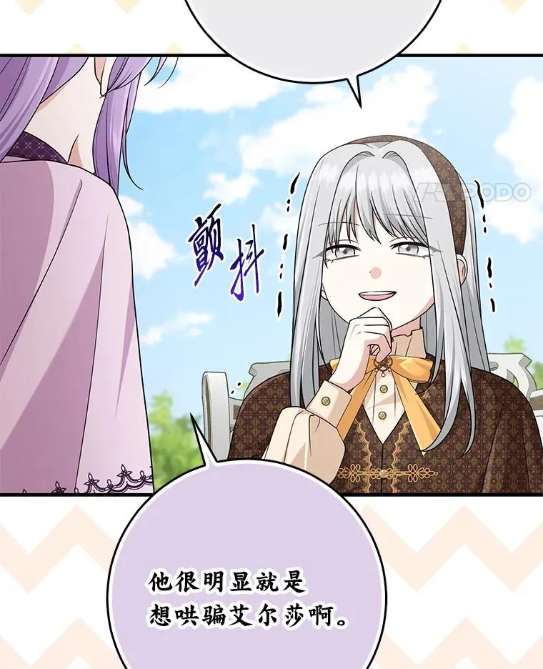 69.薇欧拉的理由 第22页