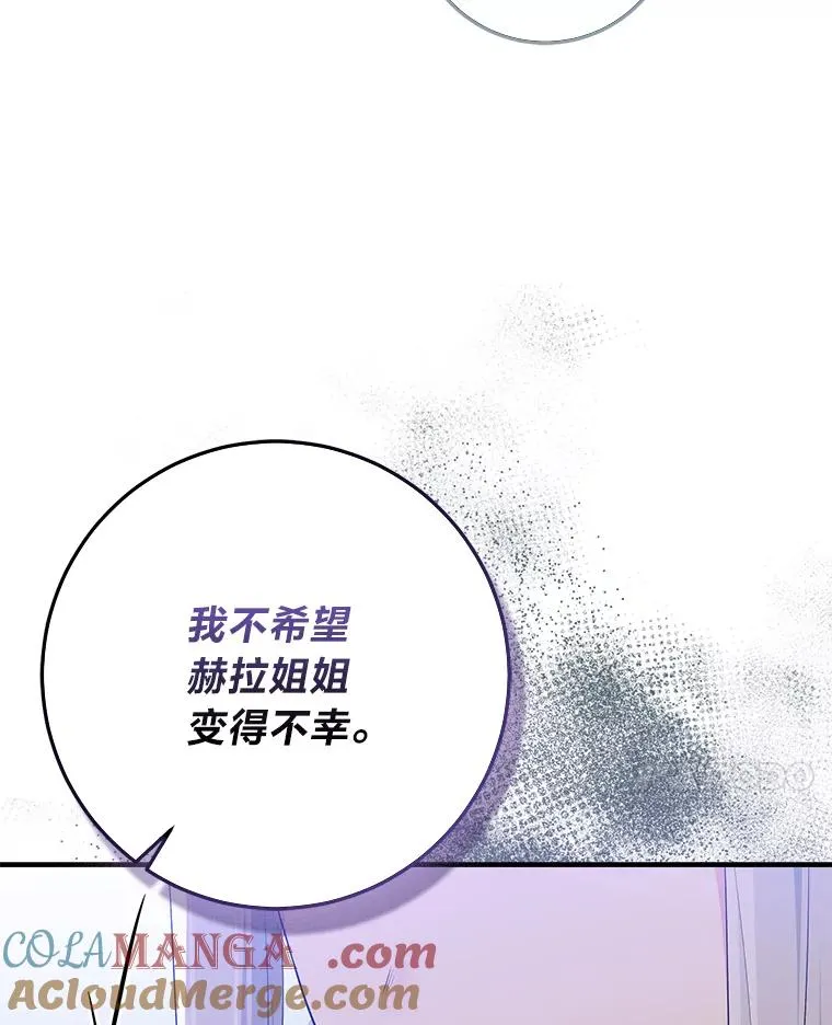69.薇欧拉的理由 第25页