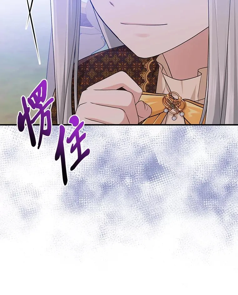 69.薇欧拉的理由 第26页