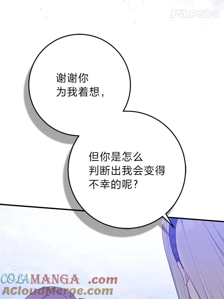 69.薇欧拉的理由 第29页