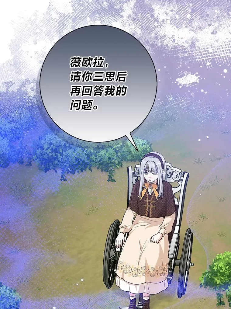 69.薇欧拉的理由 第31页