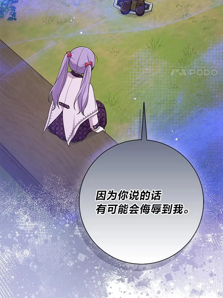 69.薇欧拉的理由 第32页