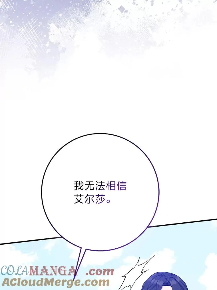 69.薇欧拉的理由 第33页