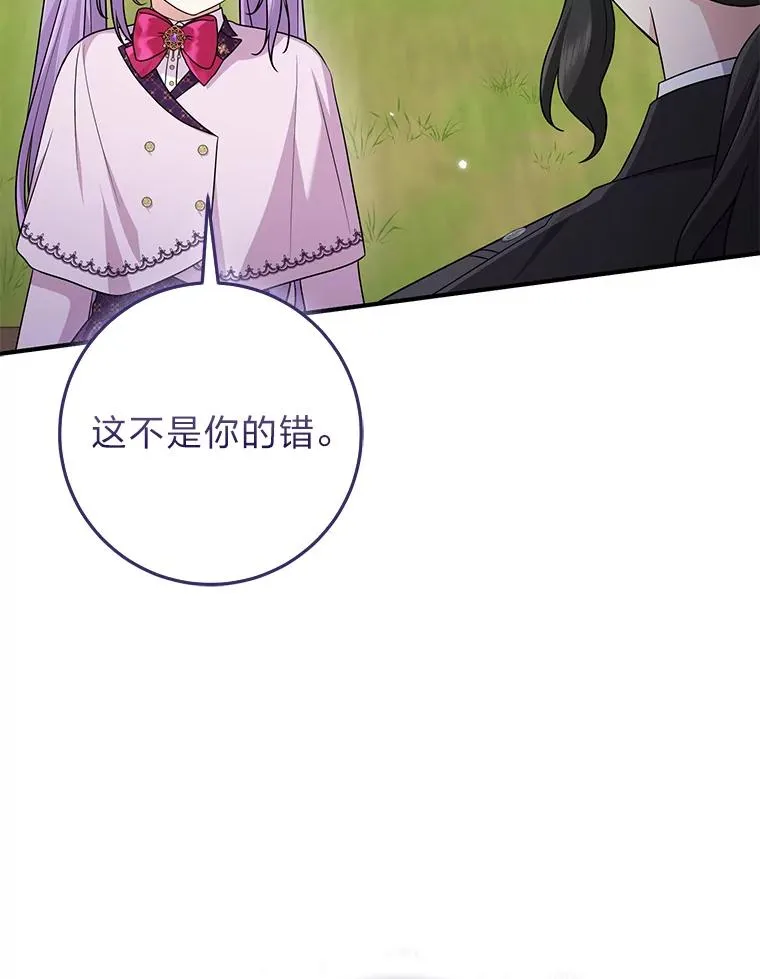 69.薇欧拉的理由 第36页
