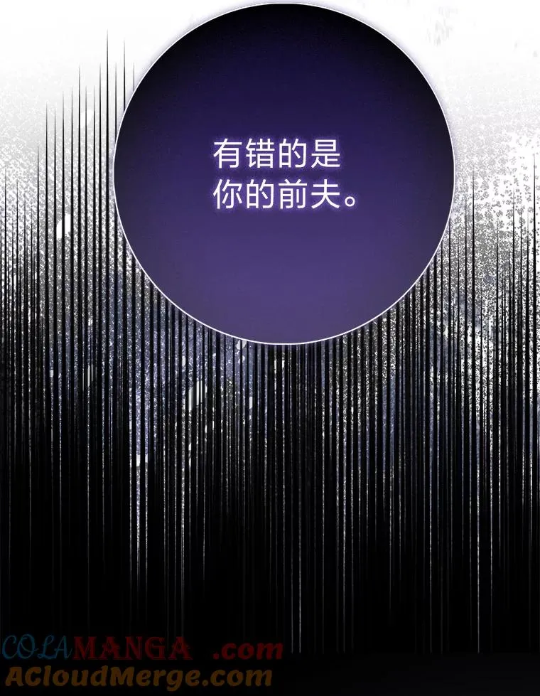 69.薇欧拉的理由 第37页