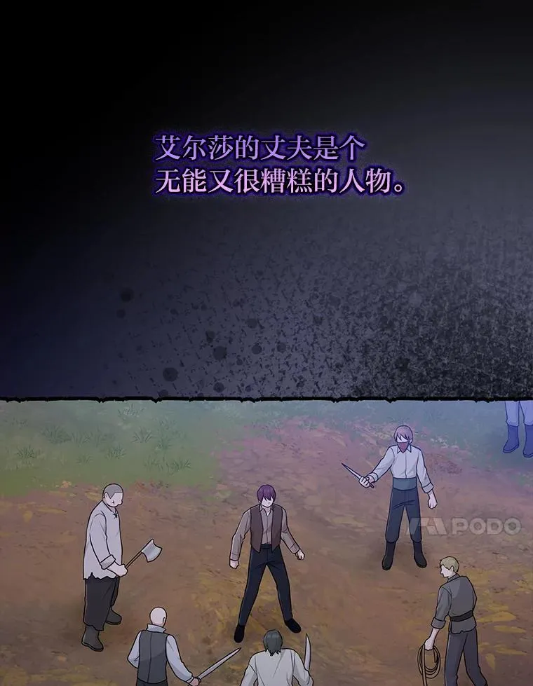 69.薇欧拉的理由 第38页