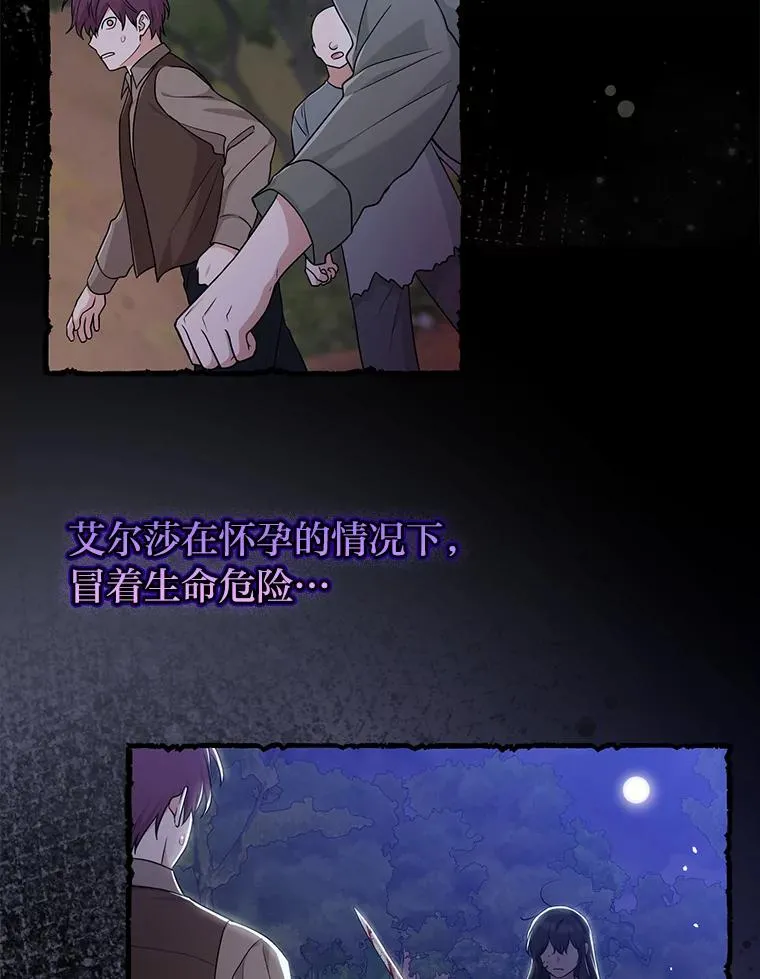 69.薇欧拉的理由 第40页
