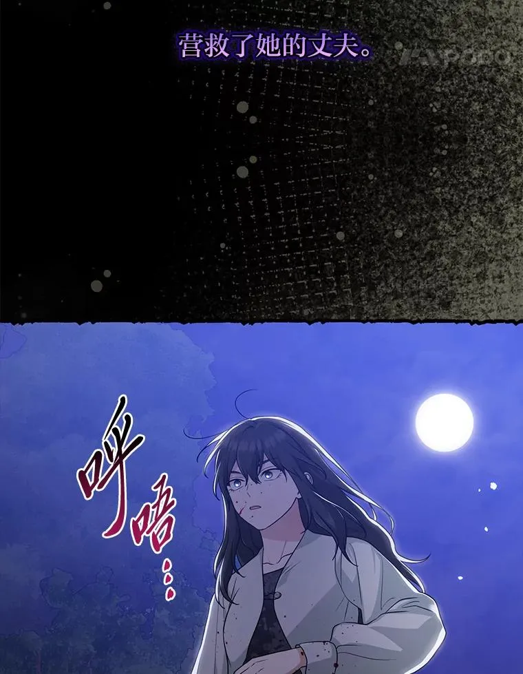 69.薇欧拉的理由 第42页