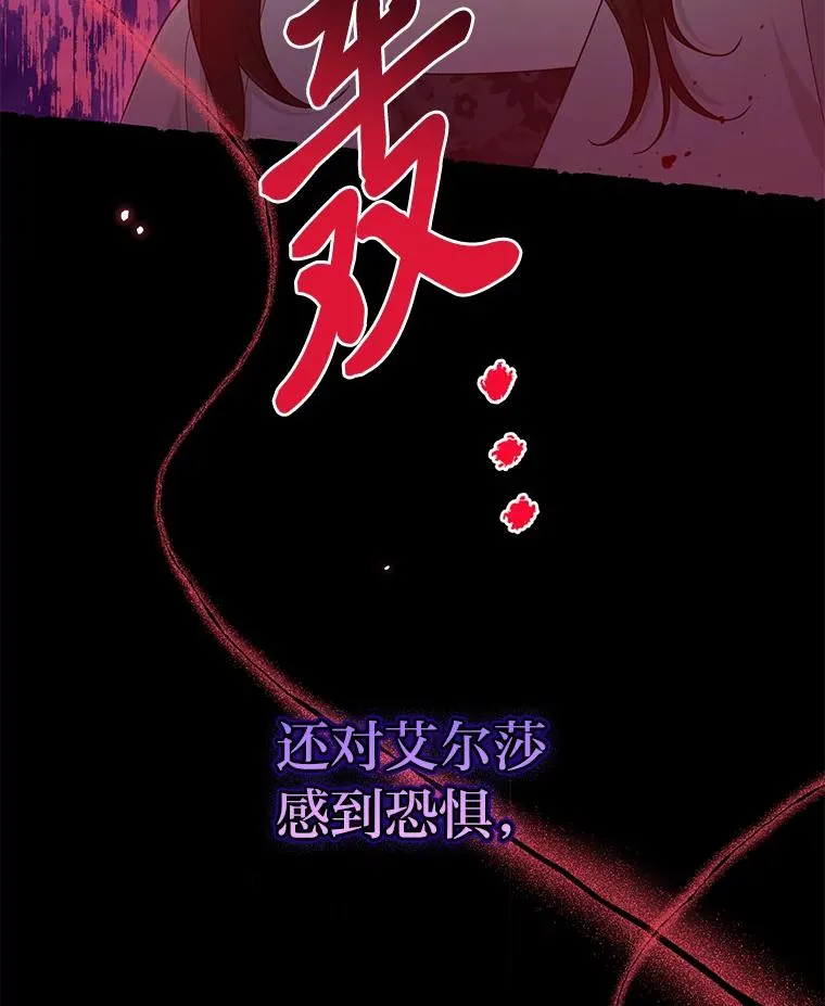 69.薇欧拉的理由 第47页